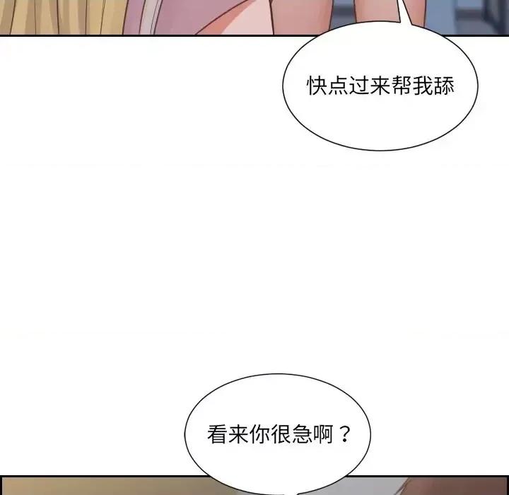 奇奇怪怪的女友 她的怪癖第 31 话 第19页