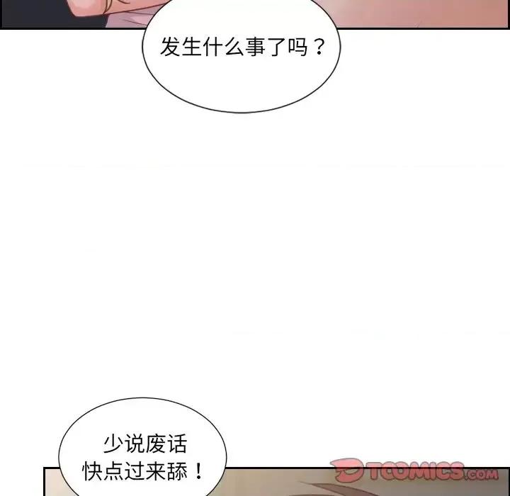 奇奇怪怪的女友 她的怪癖第 31 话 第21页