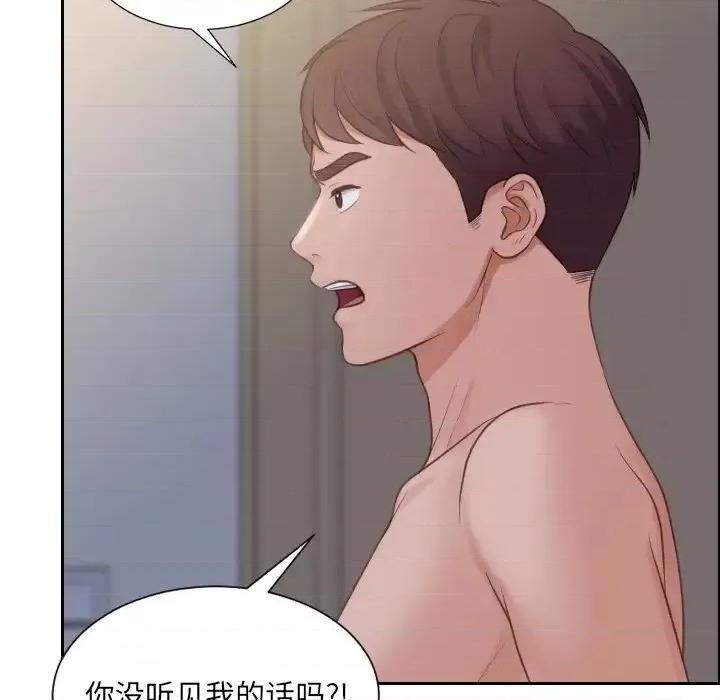 奇奇怪怪的女友 她的怪癖第 31 话 第22页