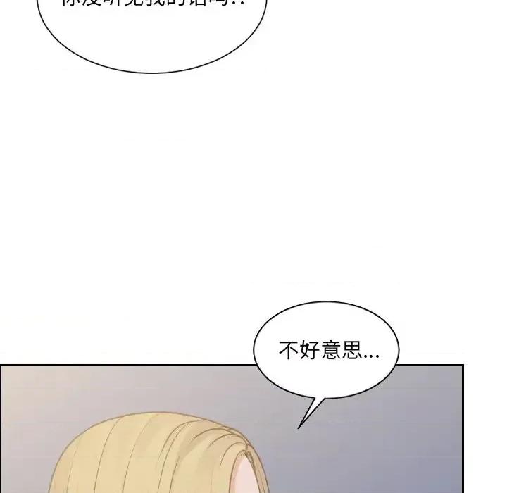奇奇怪怪的女友 她的怪癖第 31 话 第23页