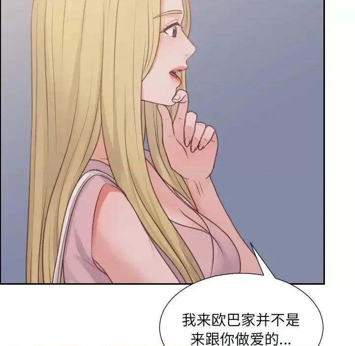 奇奇怪怪的女友 她的怪癖第 31 话 第24页