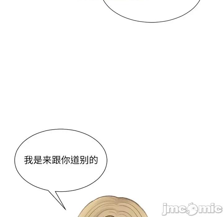 奇奇怪怪的女友 她的怪癖第 31 话 第25页