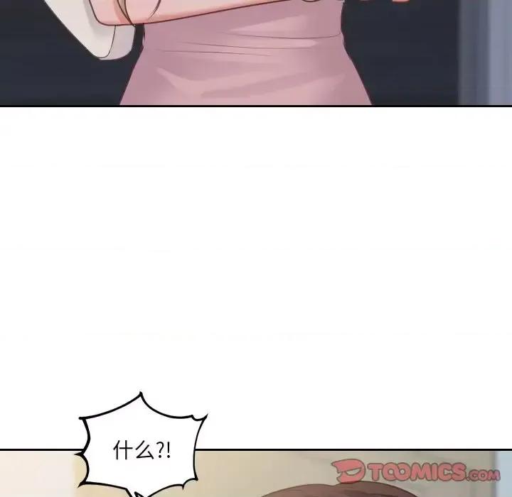 奇奇怪怪的女友 她的怪癖第 31 话 第27页