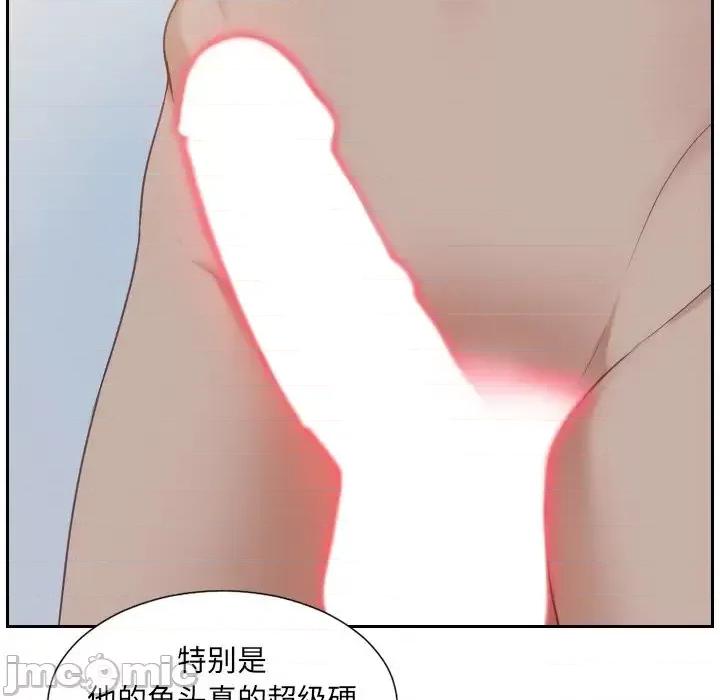 奇奇怪怪的女友 她的怪癖第 31 话 第30页