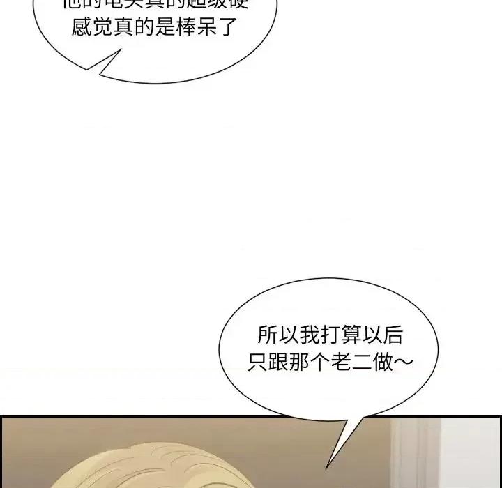 奇奇怪怪的女友 她的怪癖第 31 话 第31页