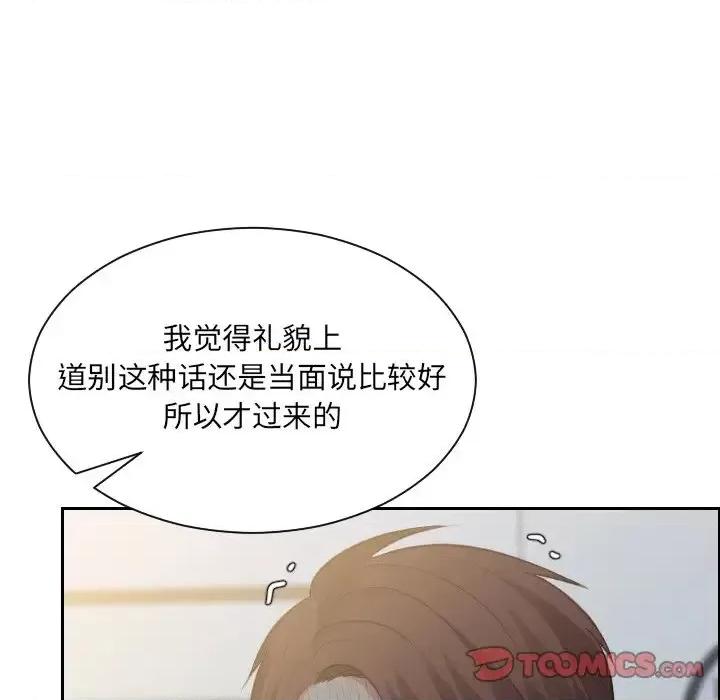 奇奇怪怪的女友 她的怪癖第 31 话 第33页