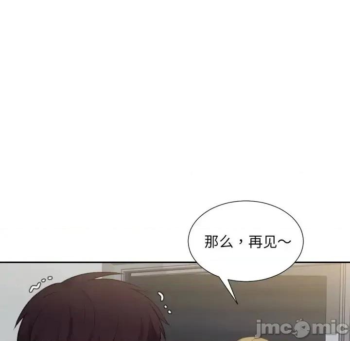 奇奇怪怪的女友 她的怪癖第 31 话 第35页