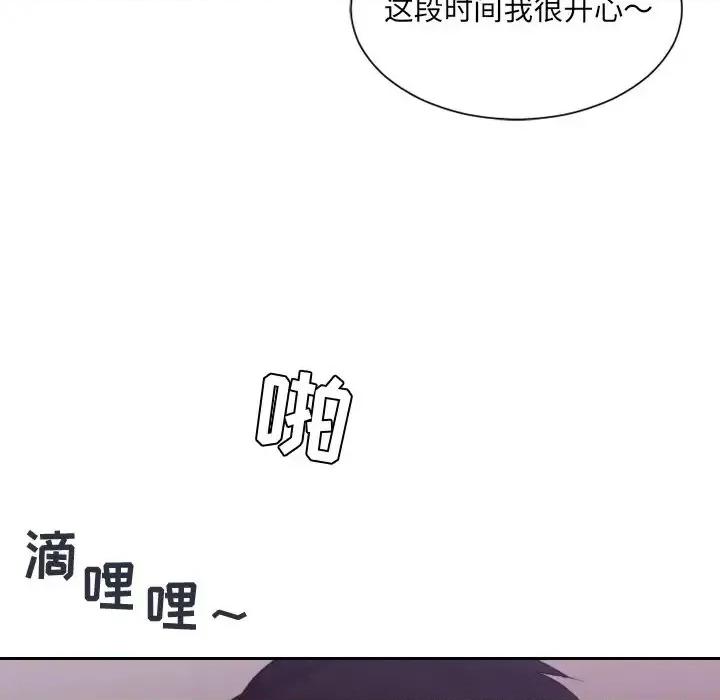 奇奇怪怪的女友 她的怪癖第 31 话 第37页
