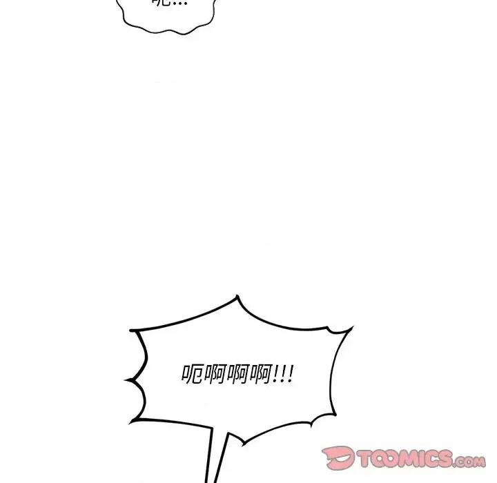 奇奇怪怪的女友 她的怪癖第 31 话 第39页