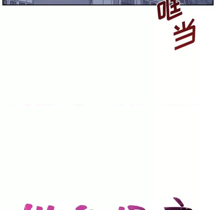奇奇怪怪的女友 她的怪癖第 31 话 第41页