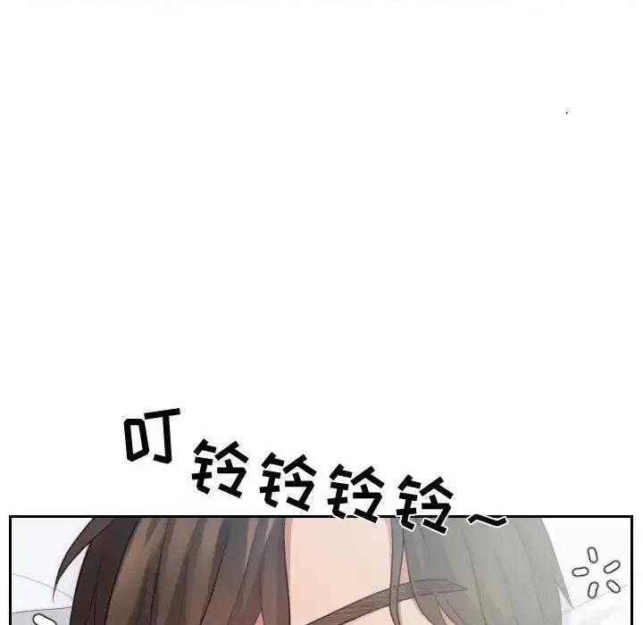 奇奇怪怪的女友 她的怪癖第 31 话 第44页