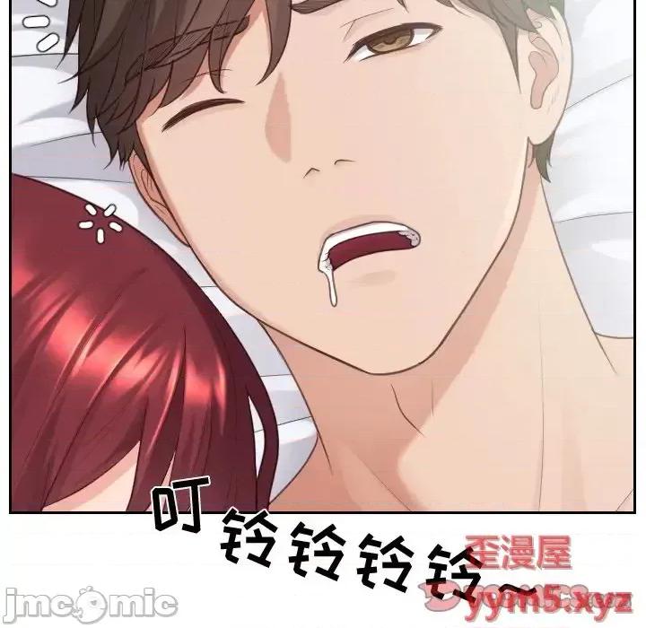 奇奇怪怪的女友 她的怪癖第 31 话 第45页