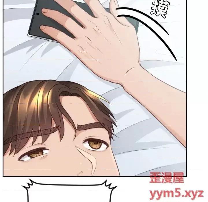 奇奇怪怪的女友 她的怪癖第 31 话 第49页