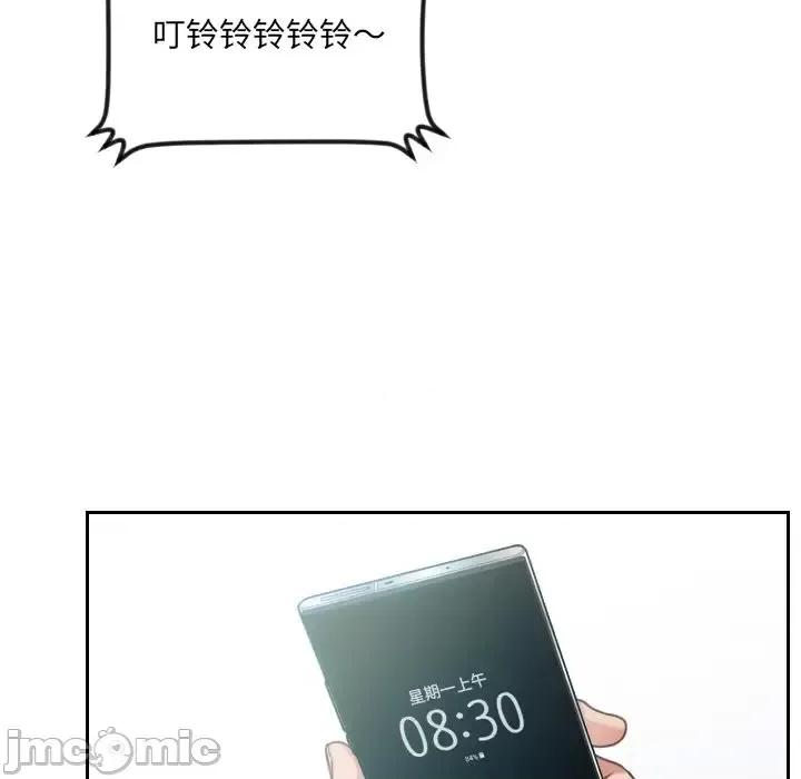 奇奇怪怪的女友 她的怪癖第 31 话 第50页