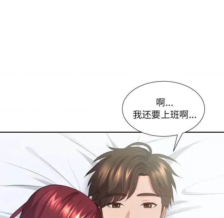 奇奇怪怪的女友 她的怪癖第 31 话 第52页