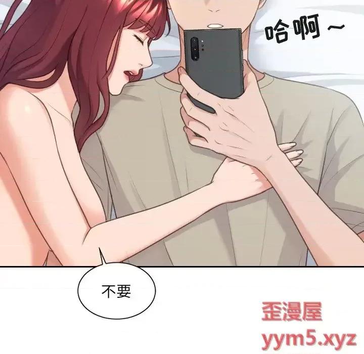 奇奇怪怪的女友 她的怪癖第 31 话 第53页