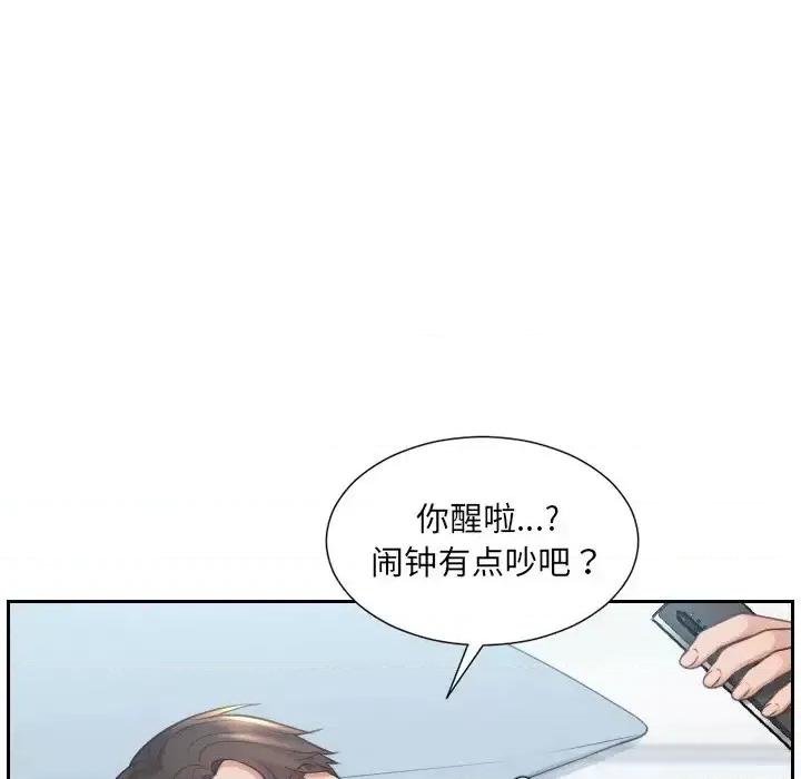 奇奇怪怪的女友 她的怪癖第 31 话 第54页