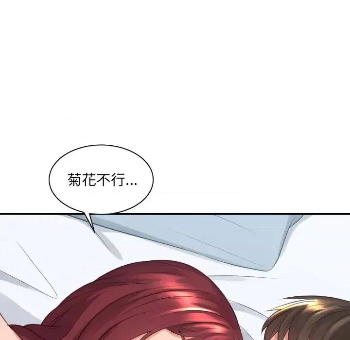 奇奇怪怪的女友 她的怪癖第 31 话 第56页