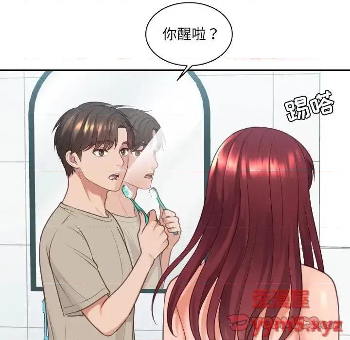 奇奇怪怪的女友 她的怪癖第 31 话 第63页