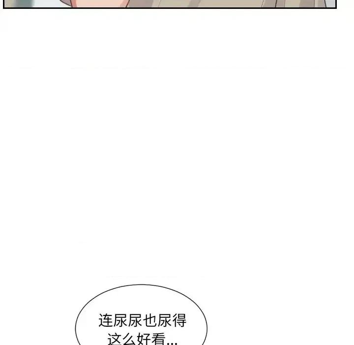 奇奇怪怪的女友 她的怪癖第 31 话 第68页