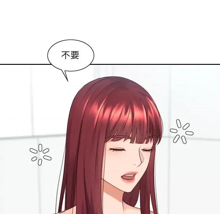 奇奇怪怪的女友 她的怪癖第 31 话 第71页