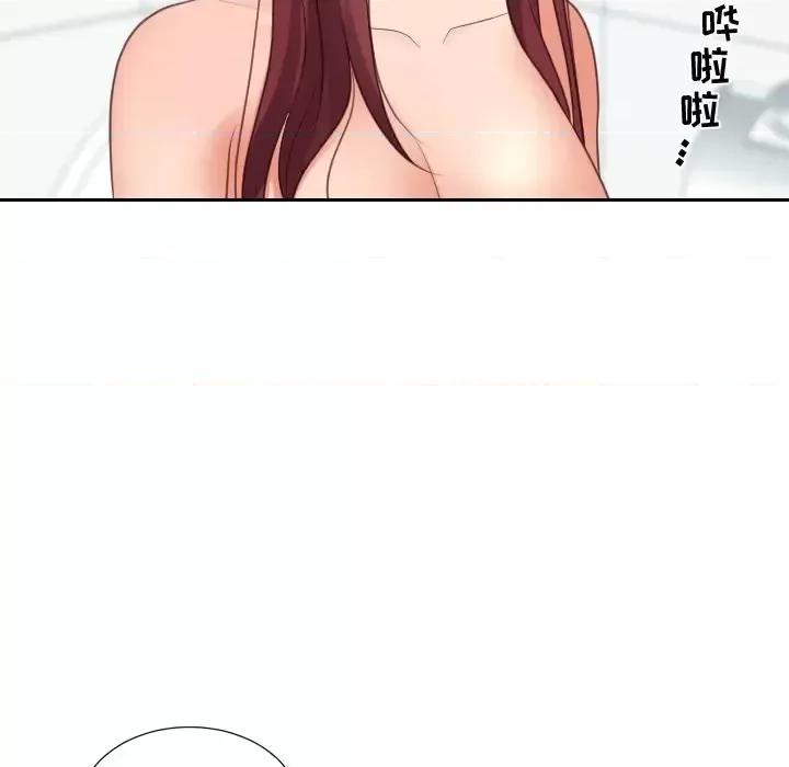 奇奇怪怪的女友 她的怪癖第 31 话 第72页