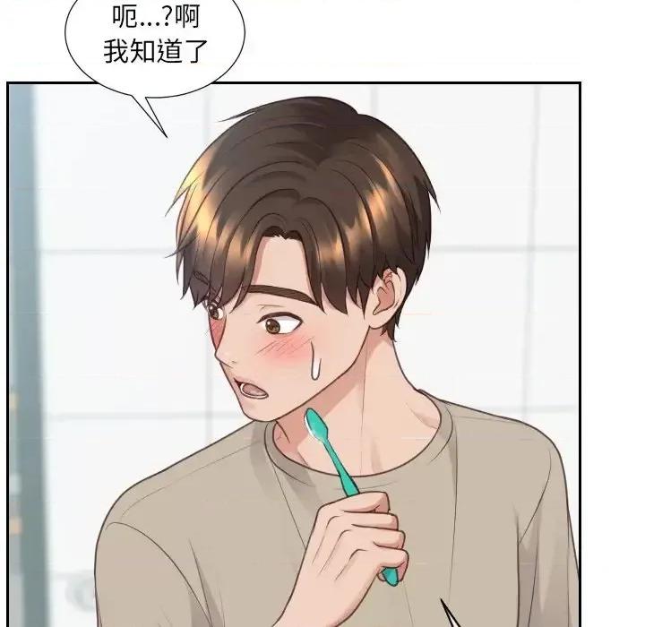 奇奇怪怪的女友 她的怪癖第 31 话 第73页