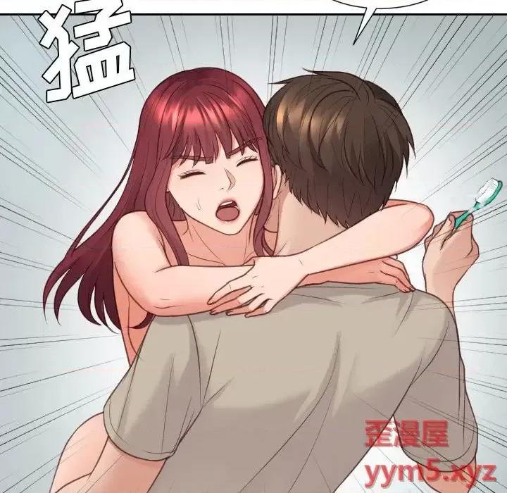 奇奇怪怪的女友 她的怪癖第 31 话 第79页