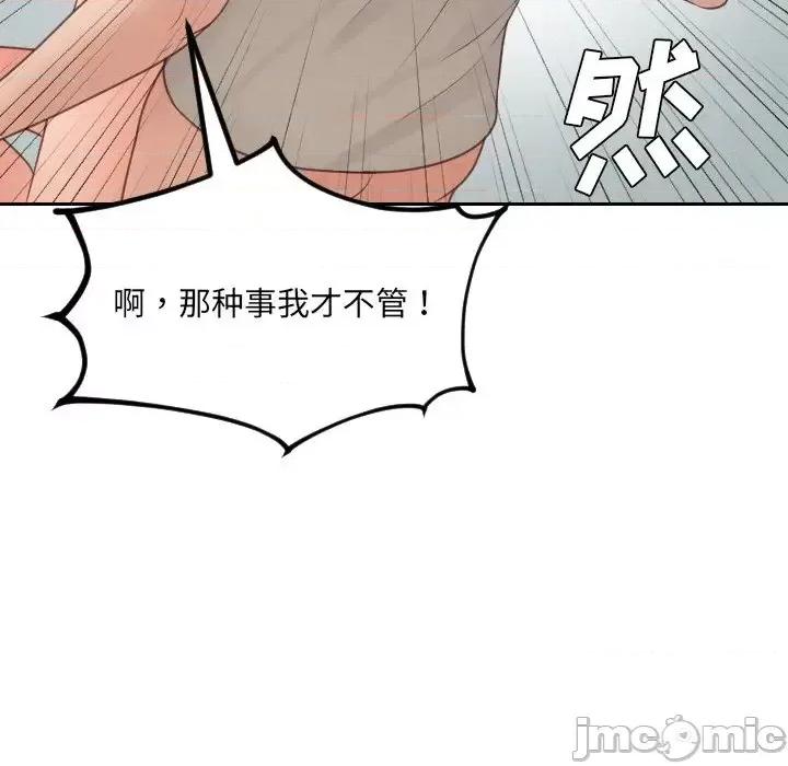 奇奇怪怪的女友 她的怪癖第 31 话 第80页