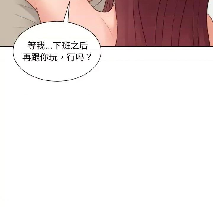 奇奇怪怪的女友 她的怪癖第 31 话 第82页