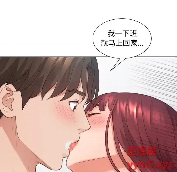 奇奇怪怪的女友 她的怪癖第 31 话 第83页