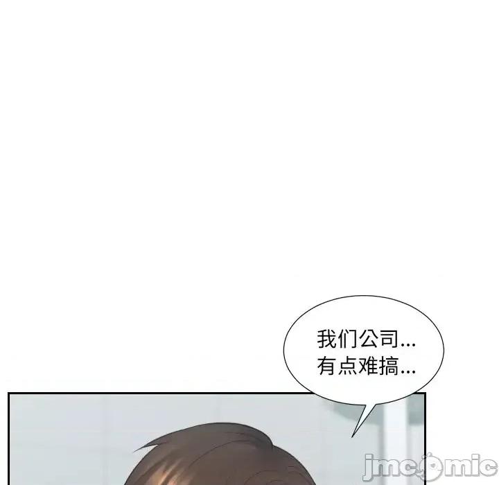 奇奇怪怪的女友 她的怪癖第 31 话 第90页