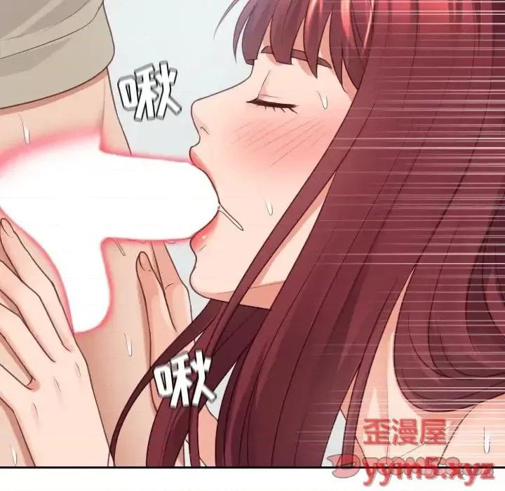 奇奇怪怪的女友 她的怪癖第 31 话 第99页