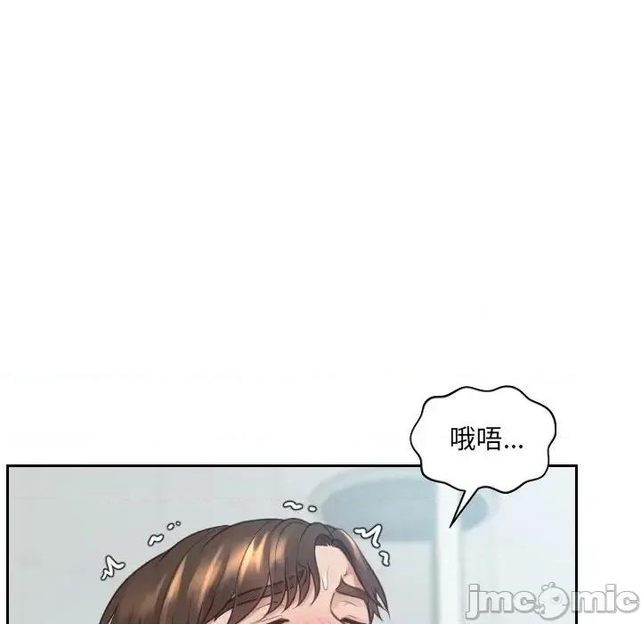 奇奇怪怪的女友 她的怪癖第 31 话 第100页