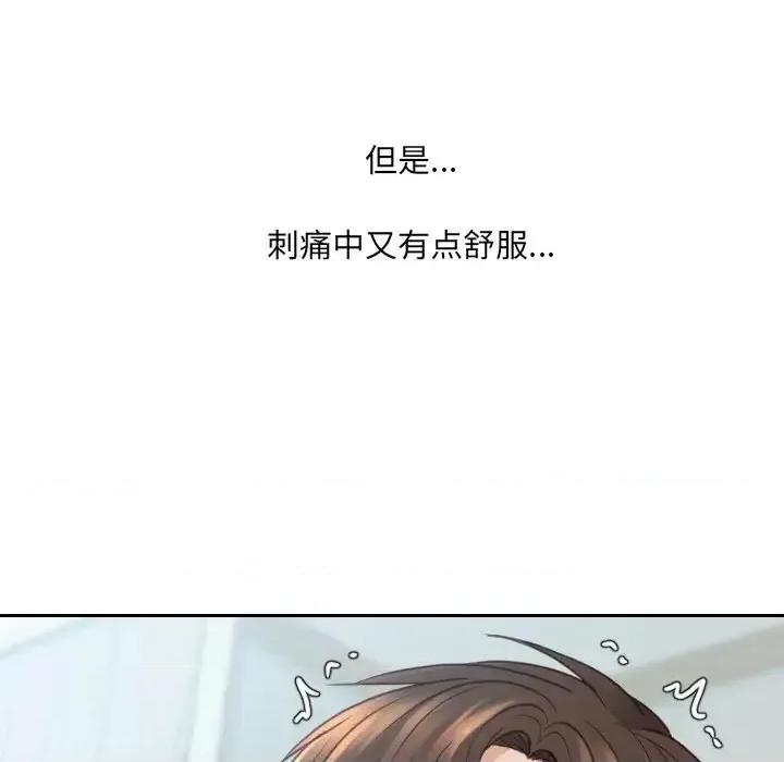 奇奇怪怪的女友 她的怪癖第 31 话 第106页
