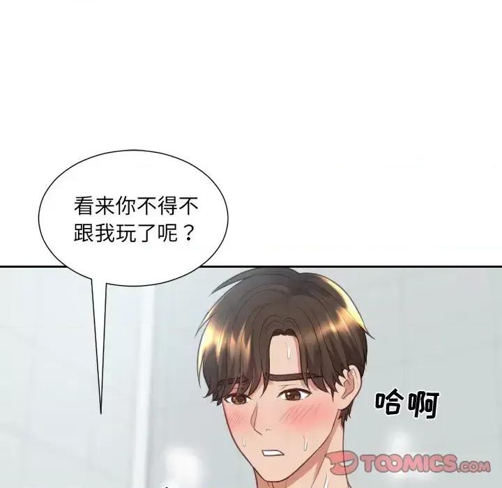 奇奇怪怪的女友 她的怪癖第 31 话 第111页