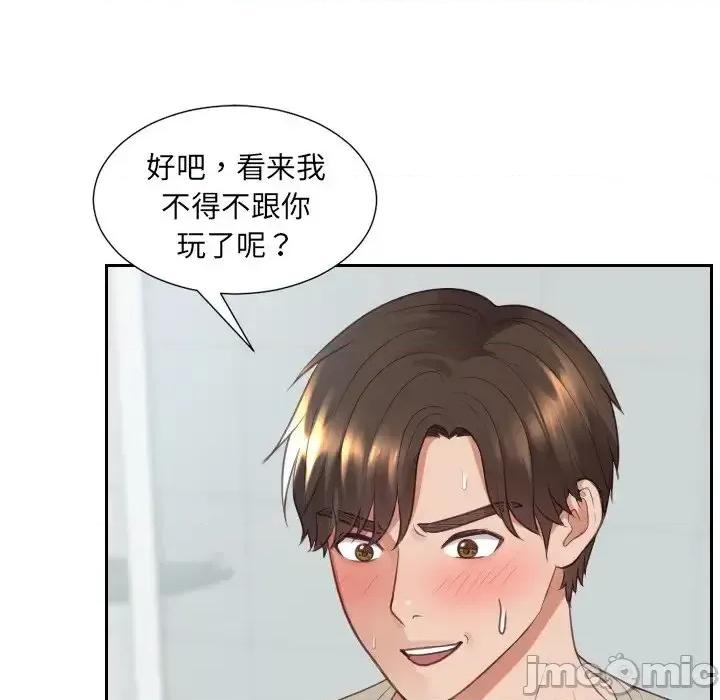 奇奇怪怪的女友 她的怪癖第 31 话 第115页