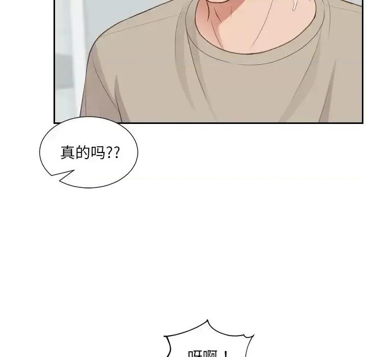 奇奇怪怪的女友 她的怪癖第 31 话 第116页