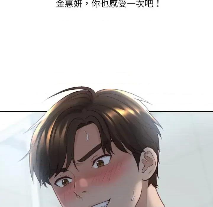奇奇怪怪的女友 她的怪癖第 31 话 第119页