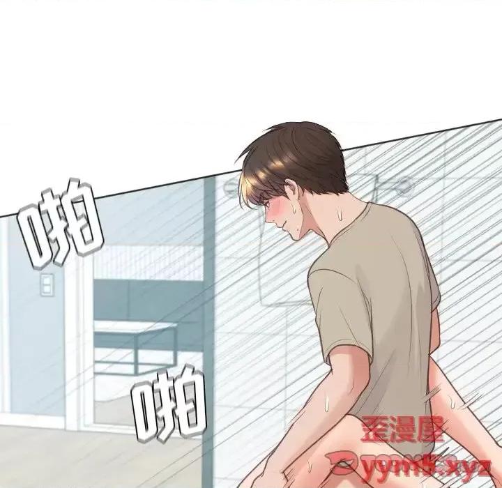 奇奇怪怪的女友 她的怪癖第 31 话 第123页