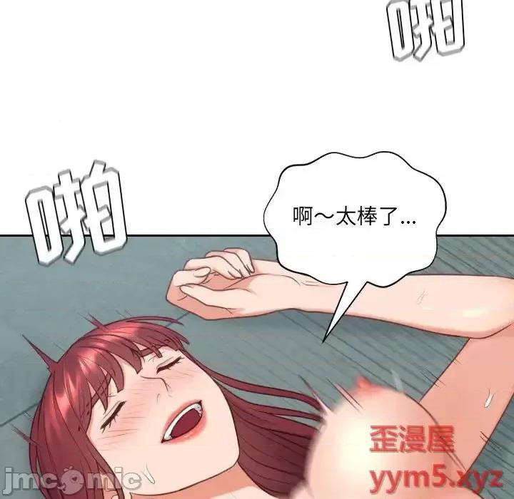 奇奇怪怪的女友 她的怪癖第 31 话 第125页