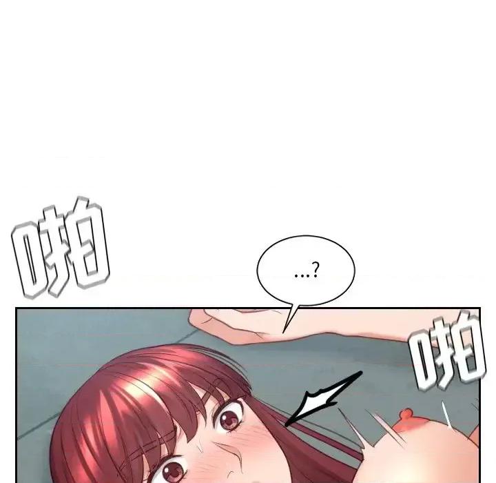 奇奇怪怪的女友 她的怪癖第 31 话 第127页