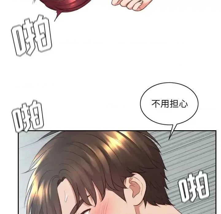 奇奇怪怪的女友 她的怪癖第 31 话 第131页