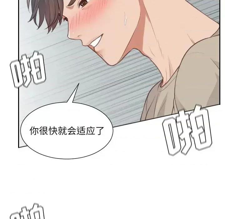 奇奇怪怪的女友 她的怪癖第 31 话 第132页