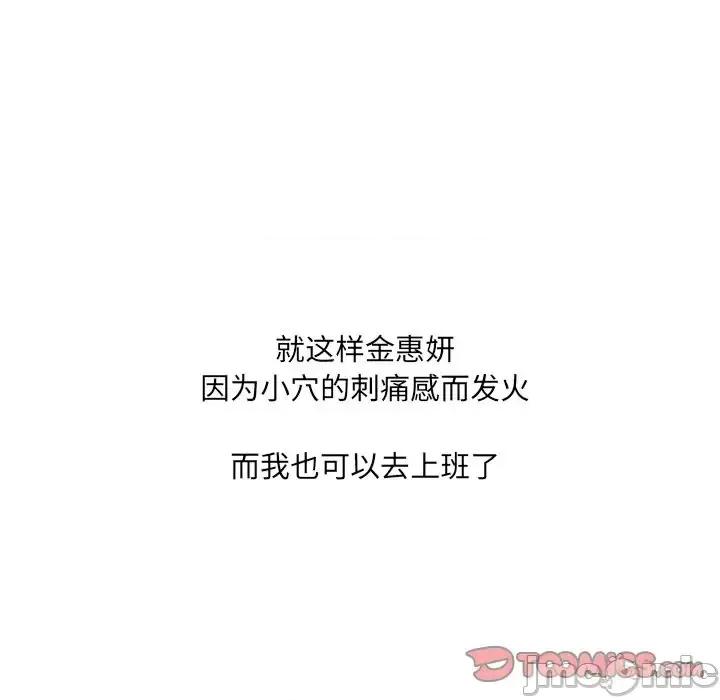 奇奇怪怪的女友 她的怪癖第 31 话 第135页