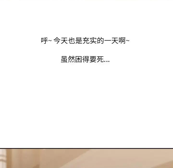 奇奇怪怪的女友 她的怪癖第 31 话 第138页