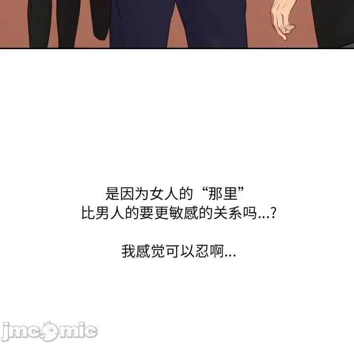 奇奇怪怪的女友 她的怪癖第 31 话 第140页