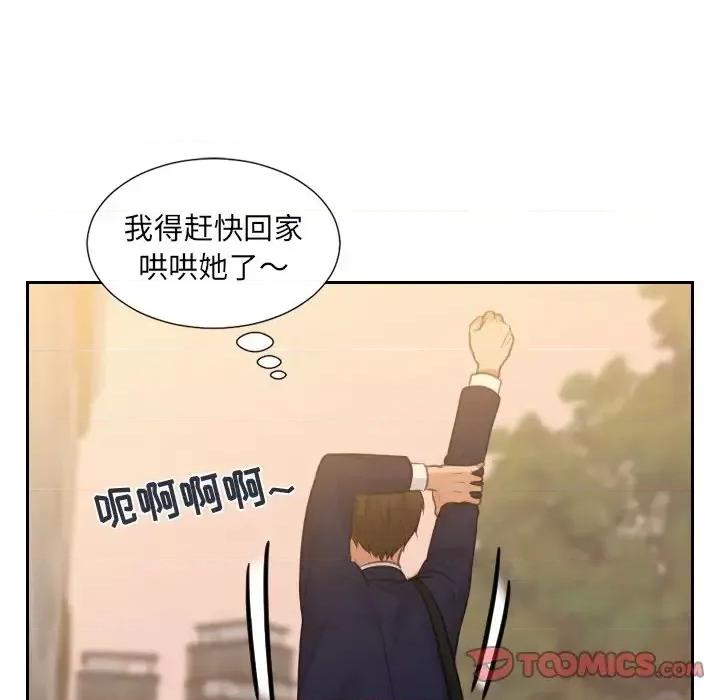 奇奇怪怪的女友 她的怪癖第 31 话 第141页