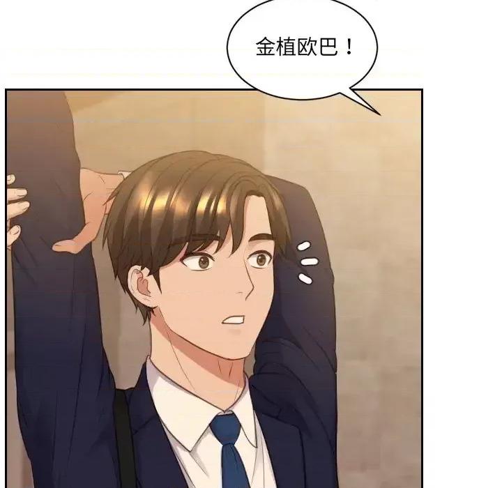 奇奇怪怪的女友 她的怪癖第 31 话 第143页