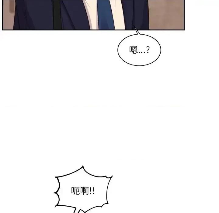 奇奇怪怪的女友 她的怪癖第 31 话 第144页